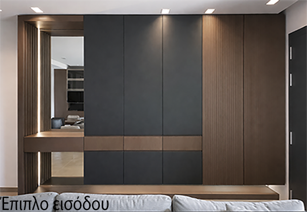Entrance Furniture